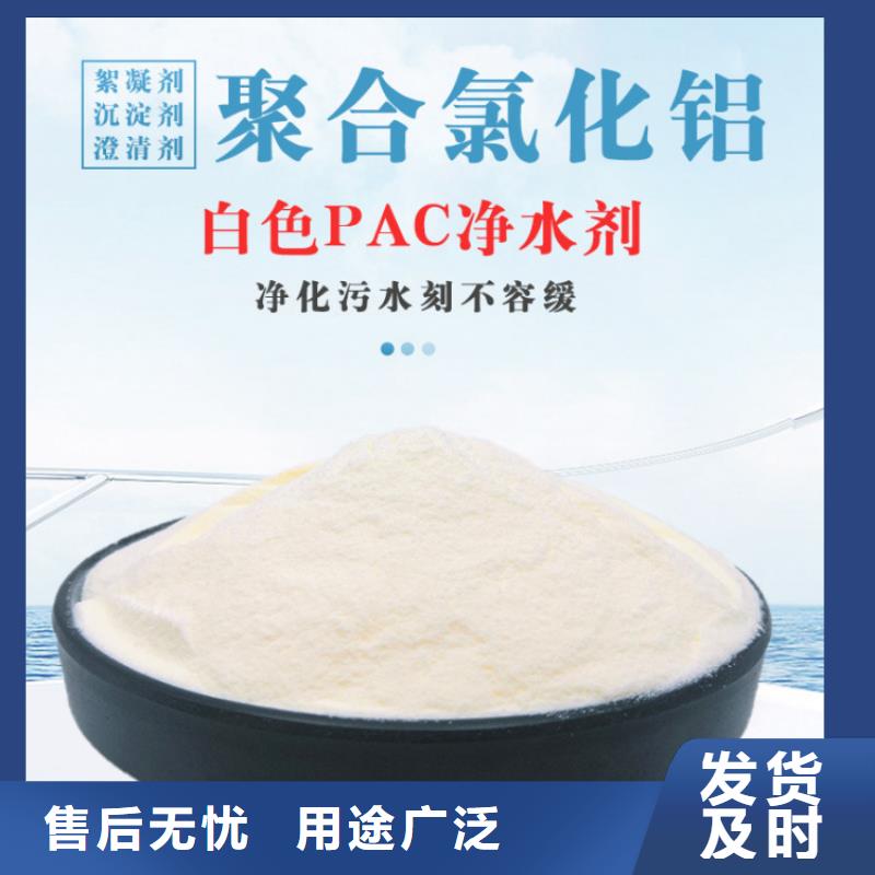 聚合氯化鋁渠道