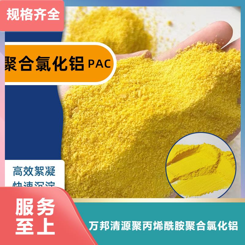 聚合氯化鋁詳情咨詢