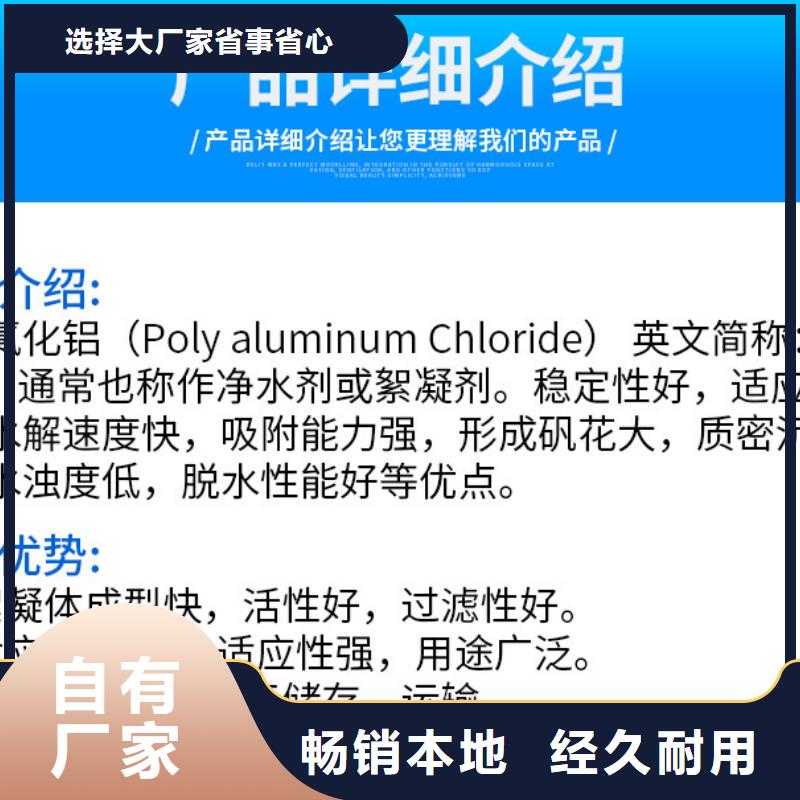 實力雄厚的PAC液體供應商