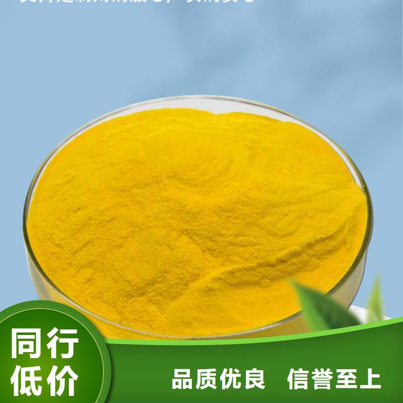 液體pac銷售