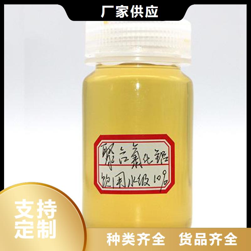 pac液體供應(yīng)商