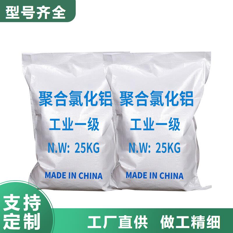 10%液體聚氯化鋁量大價格從優