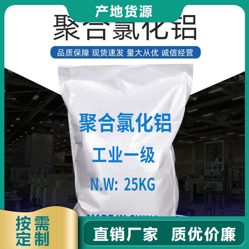 聚合氯化鋁廠(chǎng)家