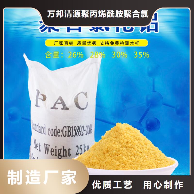 液體乙酸鈉廠家