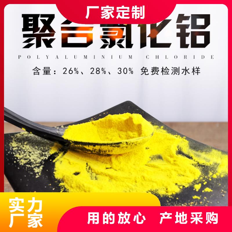 pac液體供應(yīng)商