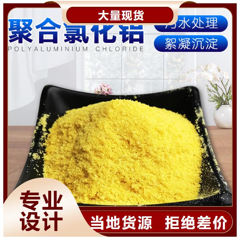 pac聚合氯化鋁供應商