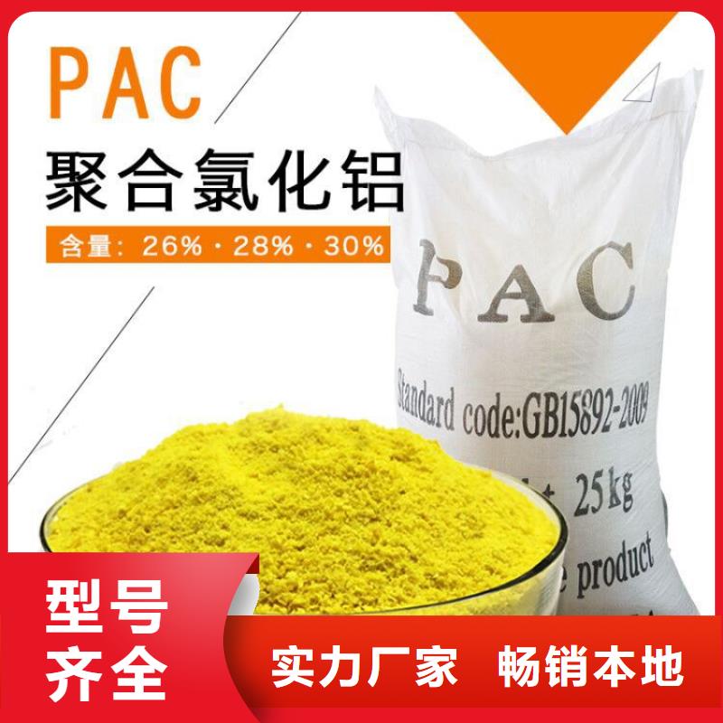 實力雄厚的PAC液體供應商