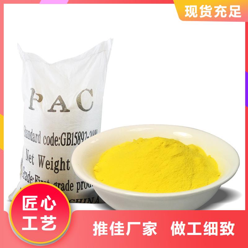 pac液體供應(yīng)商