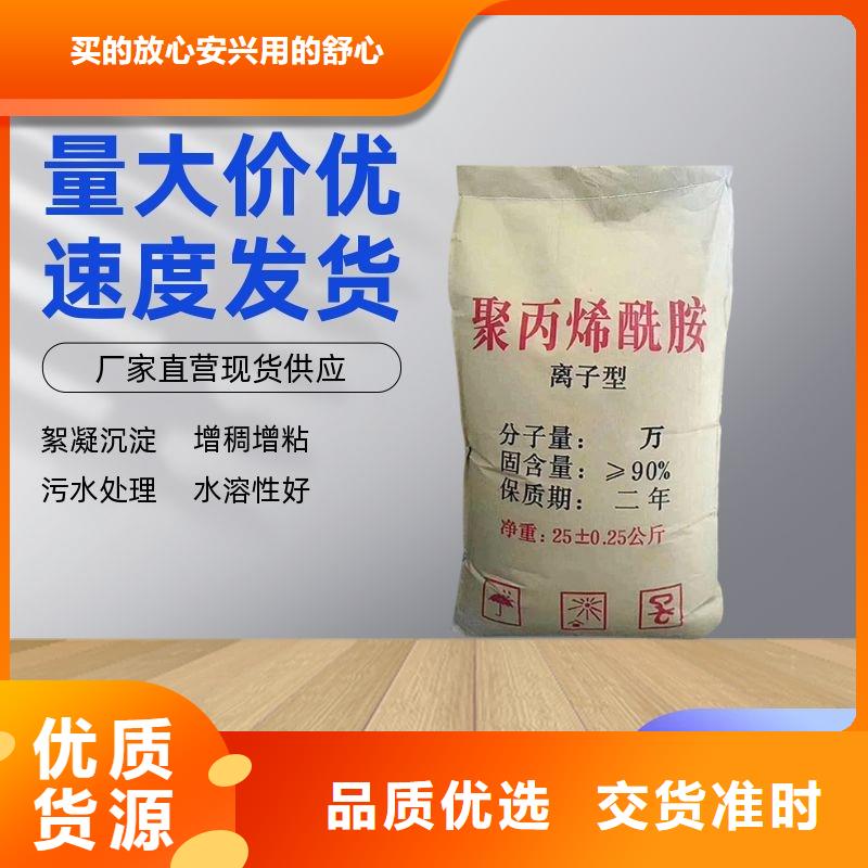 洗煤絮凝劑廠家