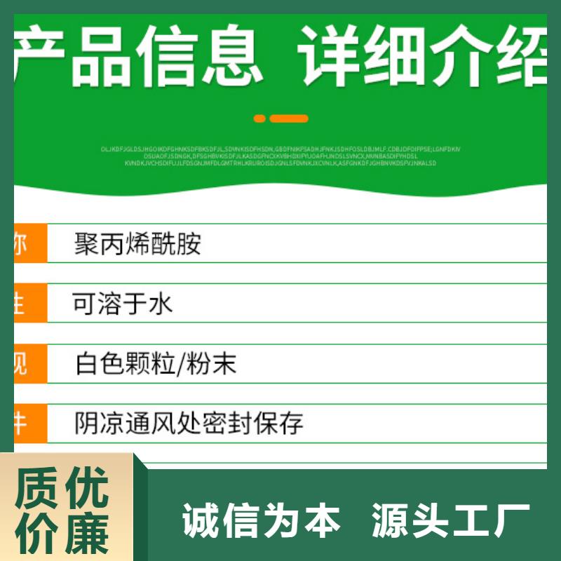 陽離子聚丙烯酰胺廠家