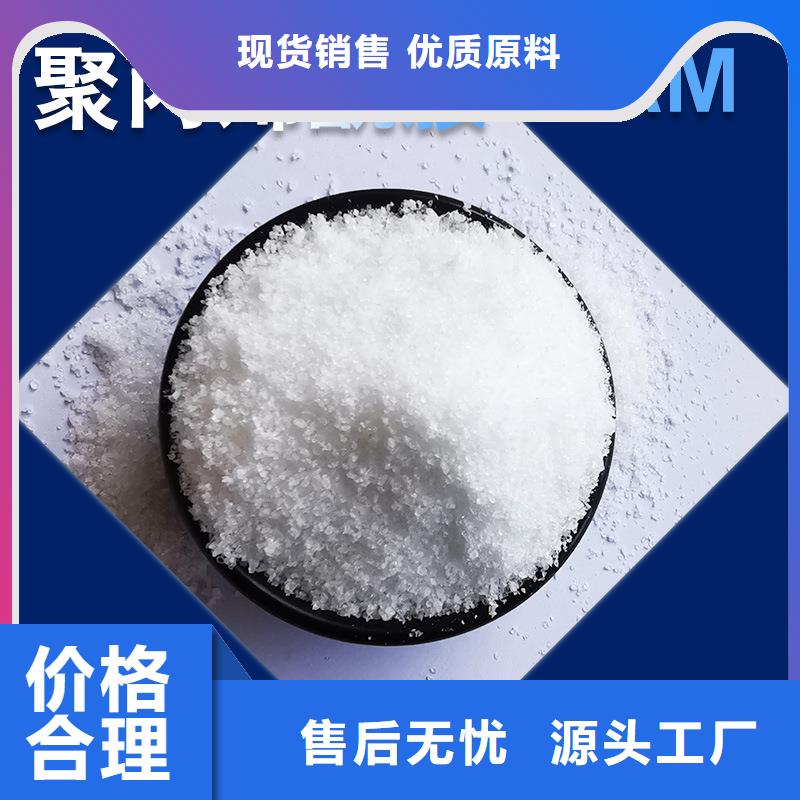 陽離子聚丙烯酰胺選礦絮凝劑