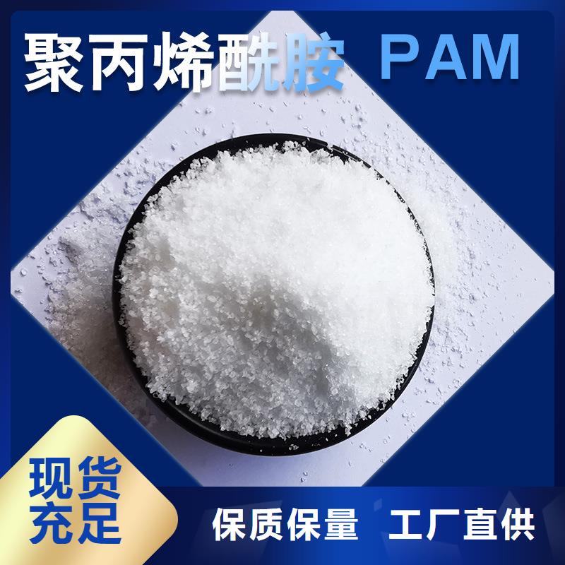 陰離子聚丙烯酰胺一一凈水材料有限公司