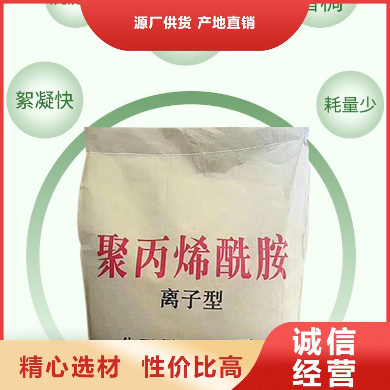 聚丙烯酰胺資源