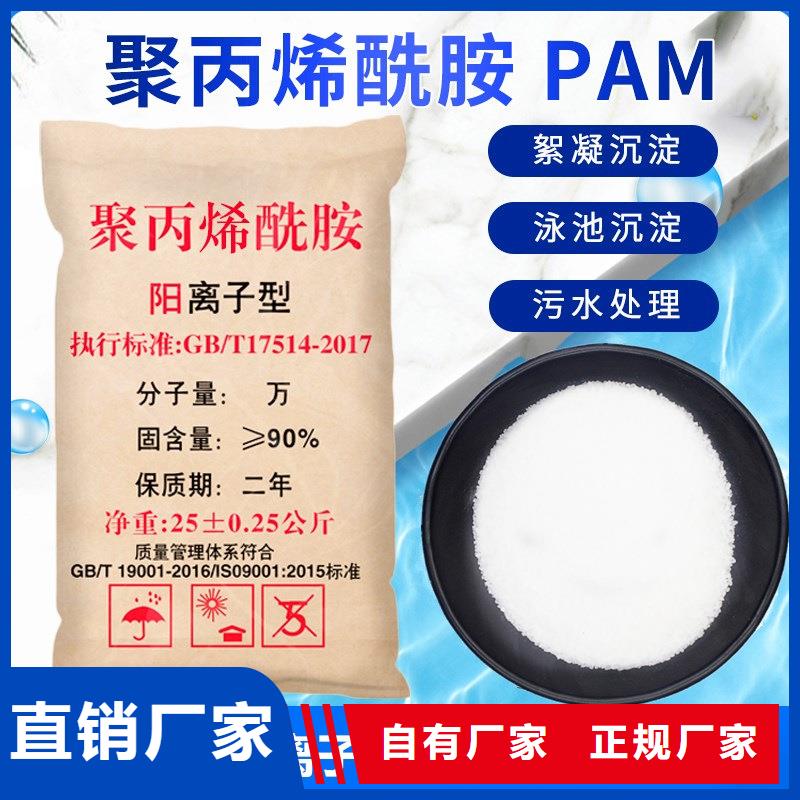 凝集劑廠家