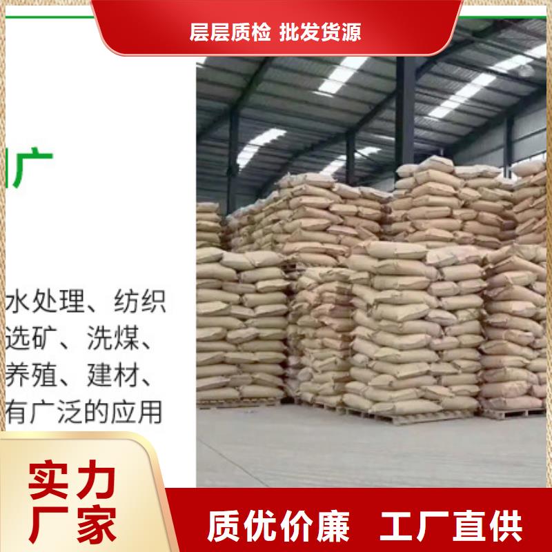 陰離子聚丙烯酰胺一一凈水材料有限公司