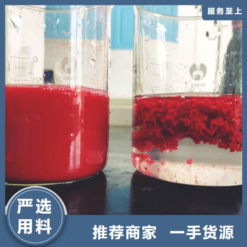 凝聚劑資源