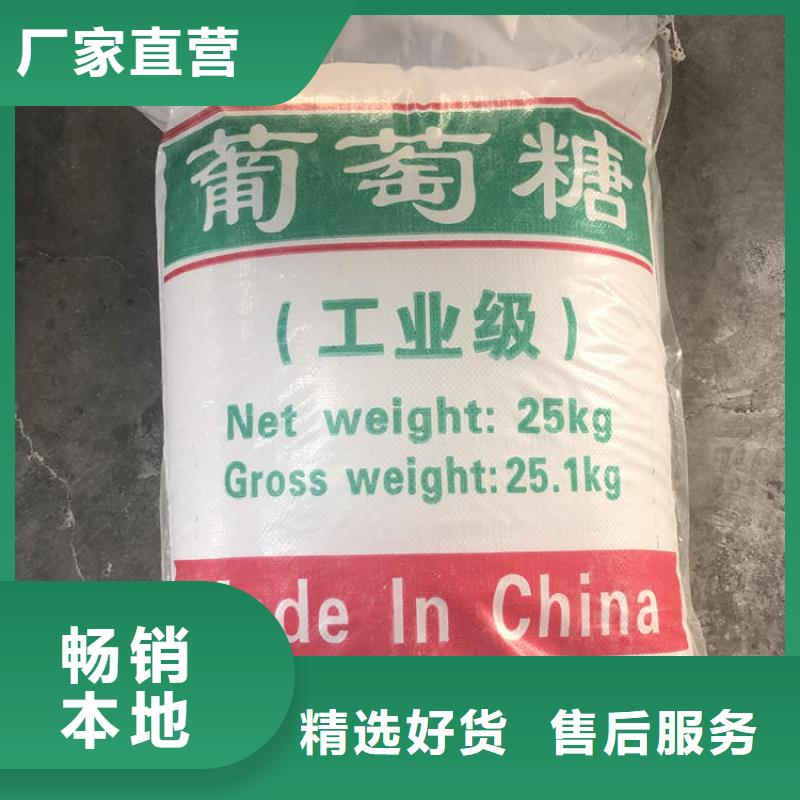 工業(yè)葡萄糖