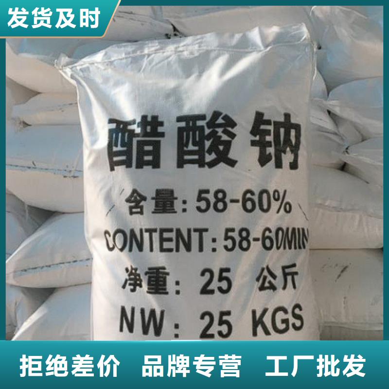 醋酸鈉資源