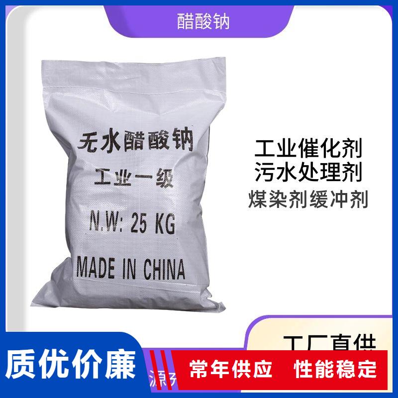 自治區醋酸鈉制造商
