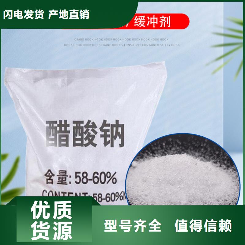 三水乙酸鈉價格