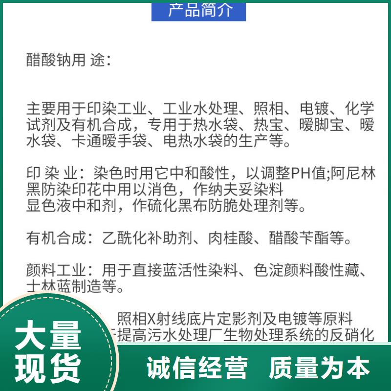 液體乙酸鈉資源