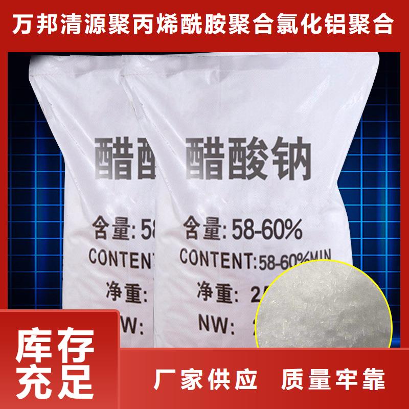 液體乙酸鈉資源