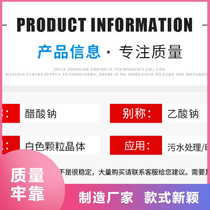 乙酸鈉資源