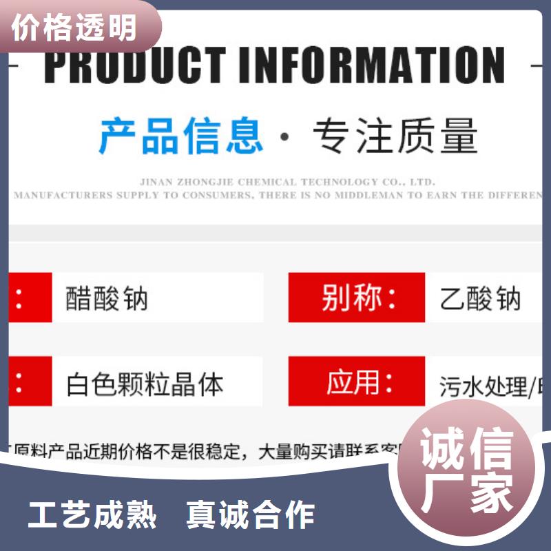 結(jié)晶乙酸鈉品牌