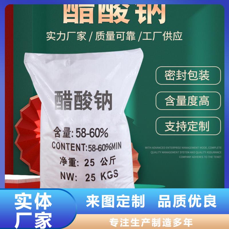 液體醋酸鈉便宜