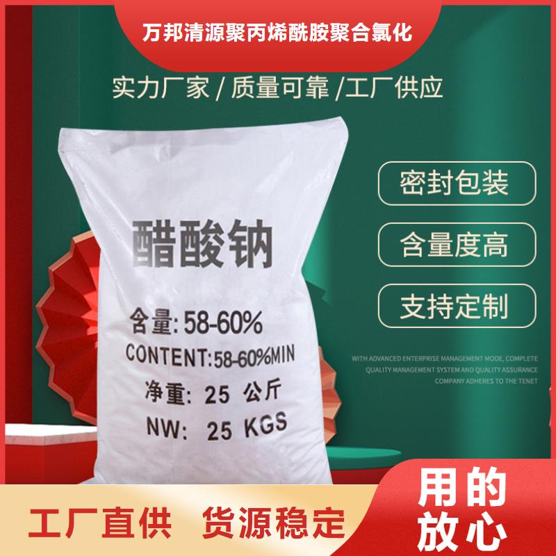 液體醋酸鈉廠家