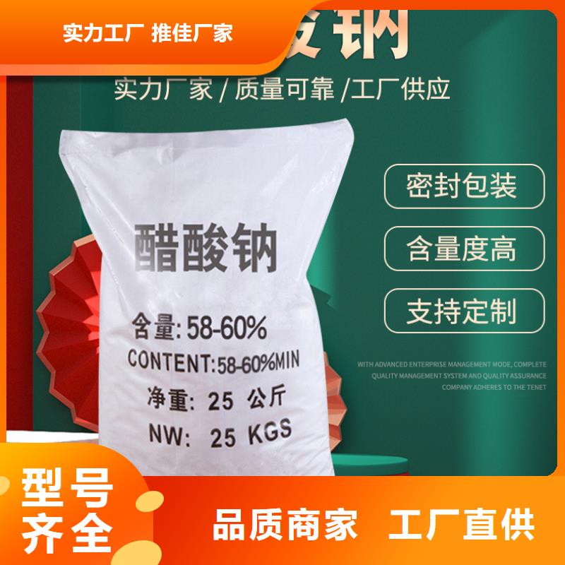 無水醋酸鈉資源