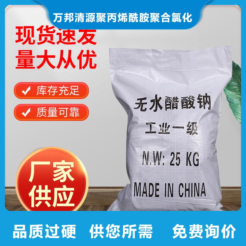 乙酸鈉供應