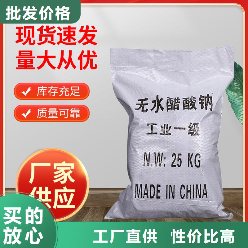 無水乙酸鈉價(jià)格