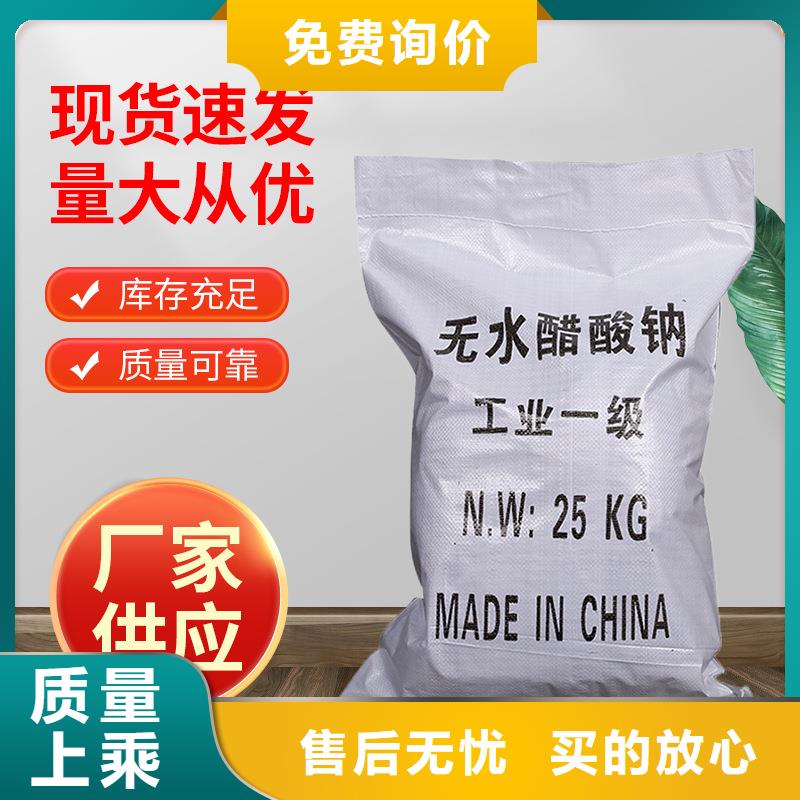 乙酸鈉