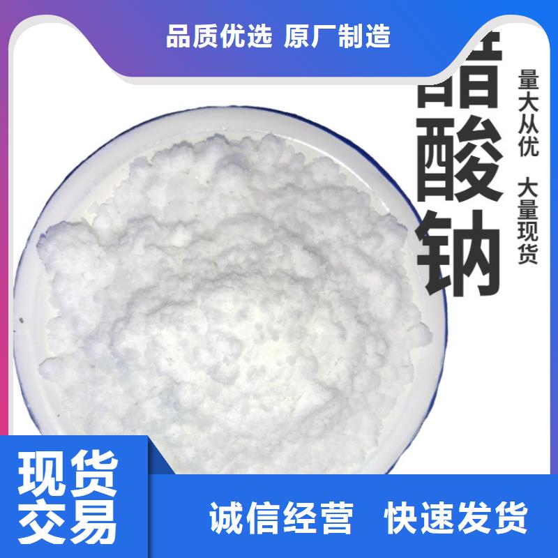 乙酸鈉