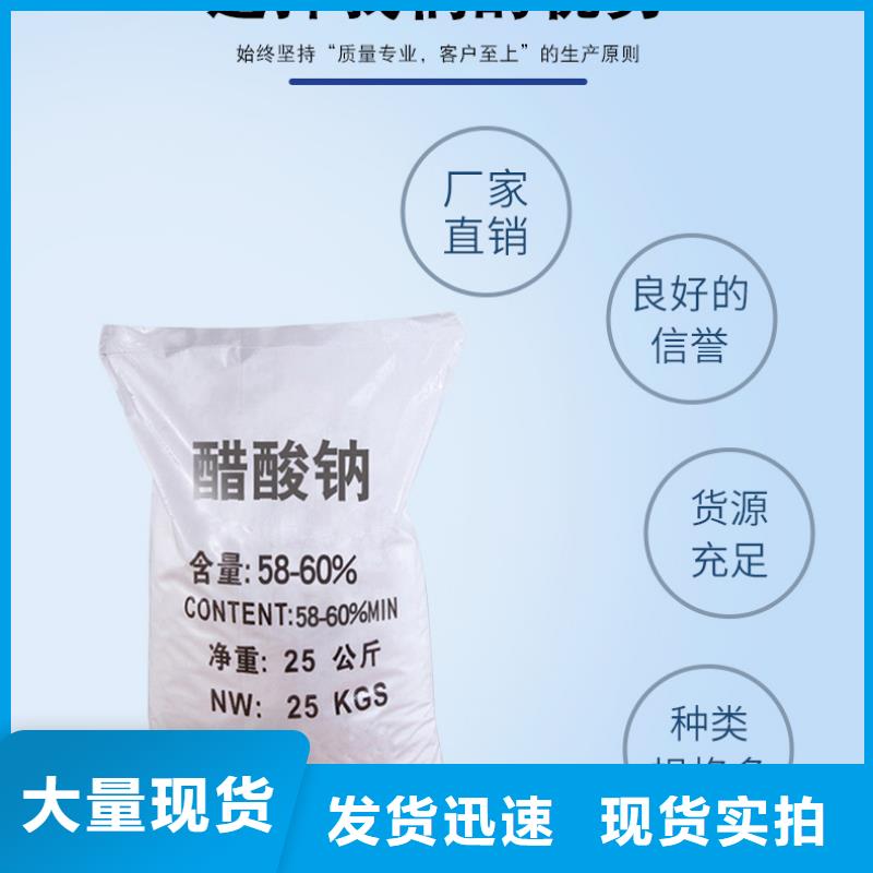 結晶醋酸鈉資源