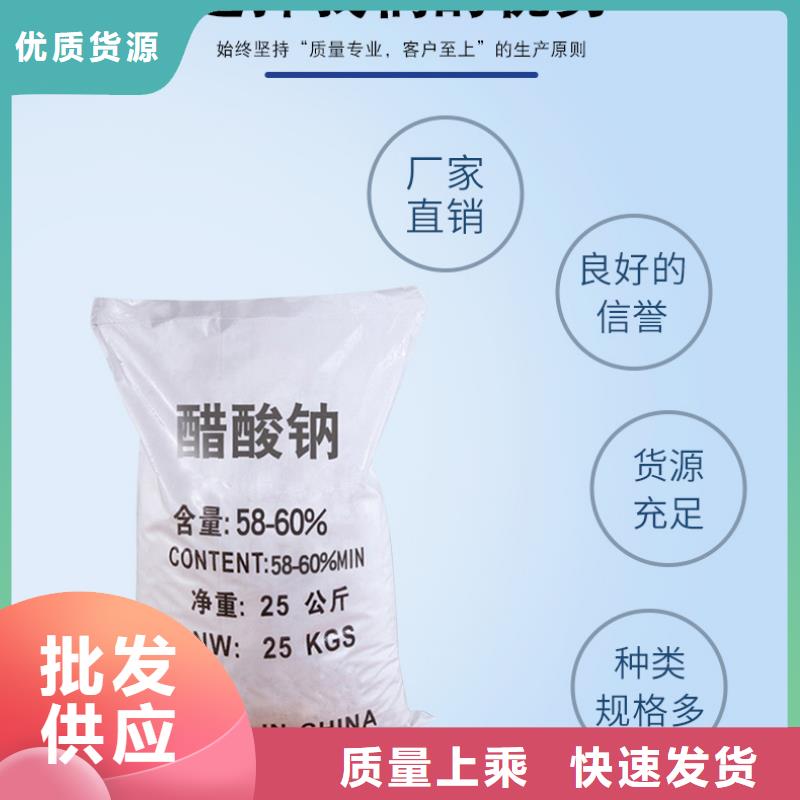 三水醋酸鈉多少錢