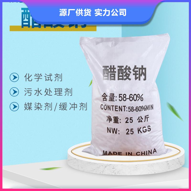 液體醋酸鈉碳源