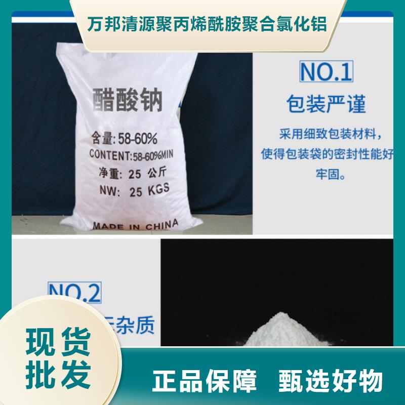 液體醋酸鈉品牌