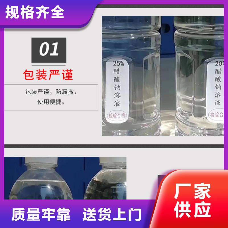 生化池醋酸鈉渠道