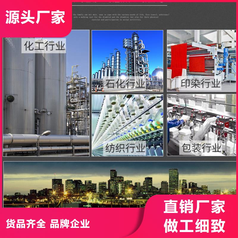 乙酸鈉液體乙酸鈉