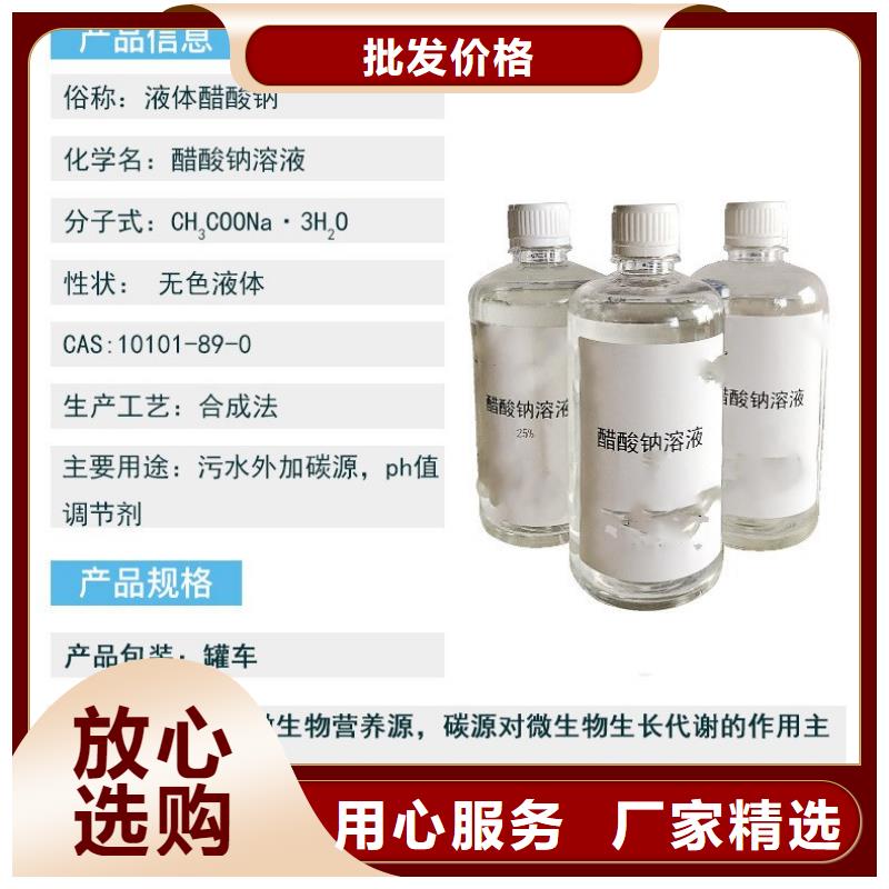 三水醋酸鈉噸價