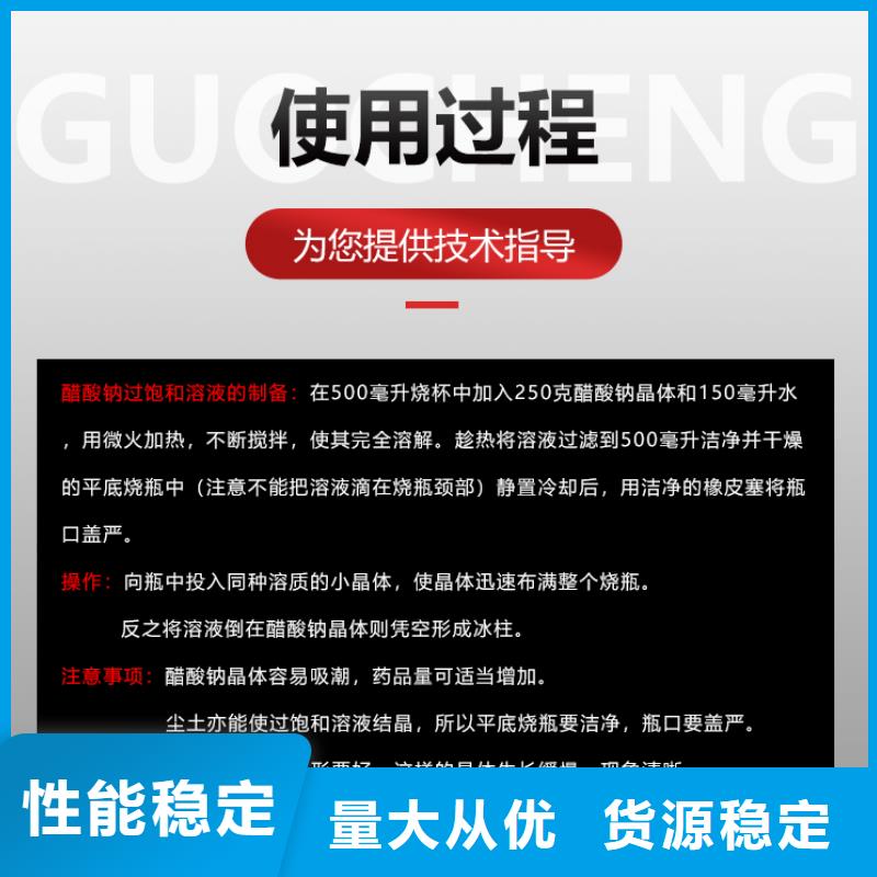 液體乙酸鈉報價