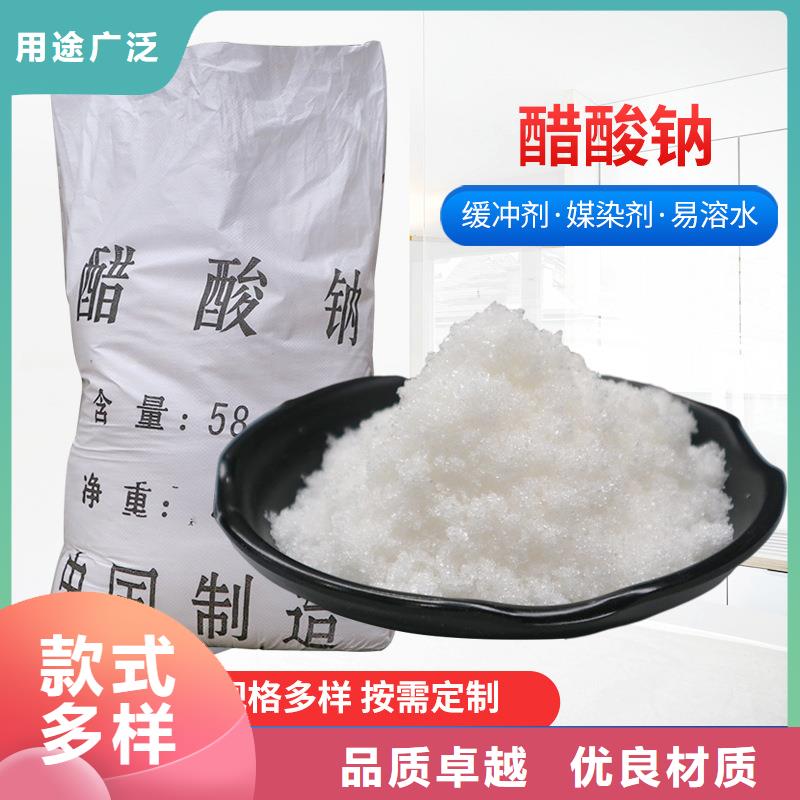 醋酸鈉資源