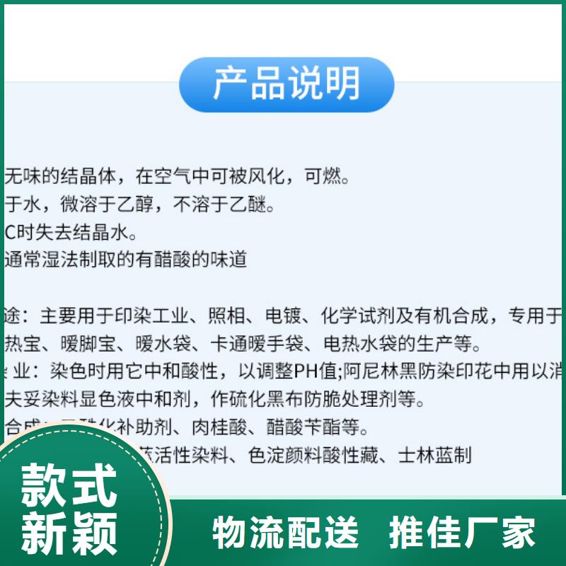 液體醋酸鈉品牌