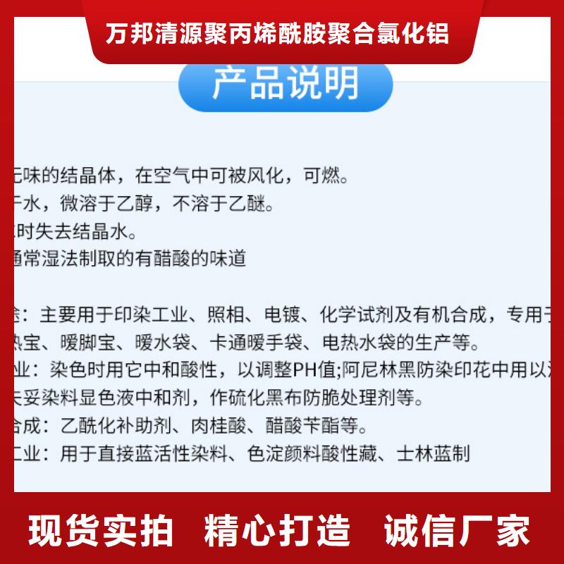 三水乙酸鈉供應(yīng)