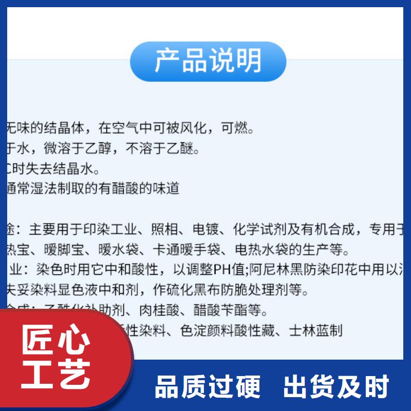 乙酸鈉噸價