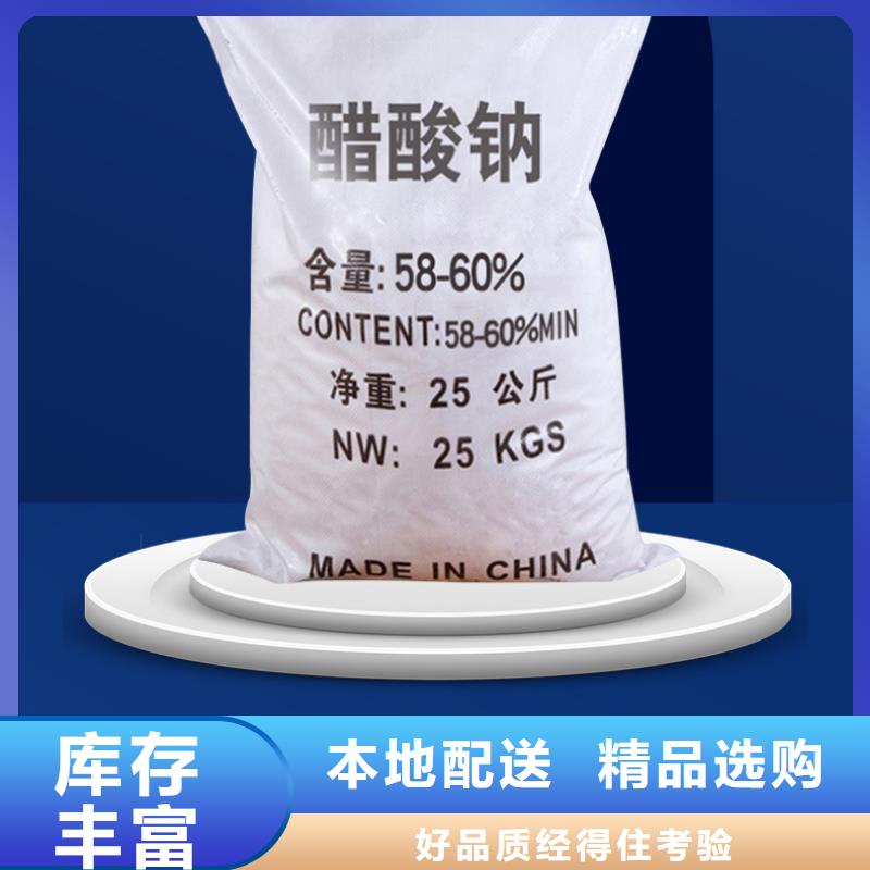 海南省文昌市結晶醋酸鈉渠道