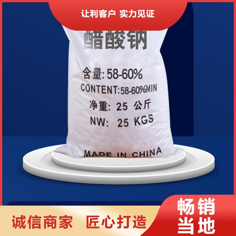 乙酸鈉自治區三水乙酸鈉