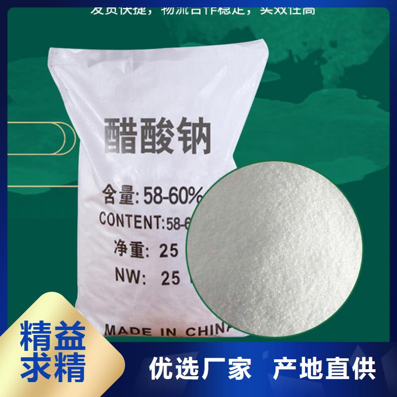 醋酸鈉資源